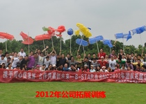thumb_2012年拓展