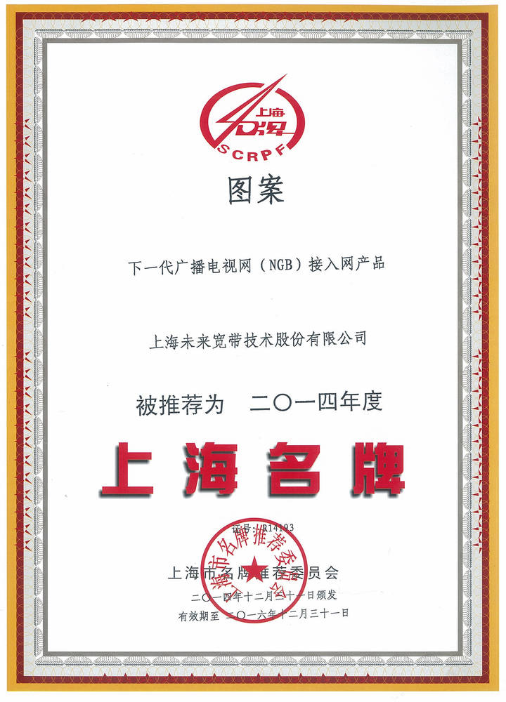 content_名牌产品证书