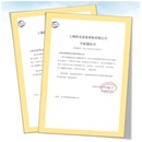 thumb_东方有线中标通知书-1