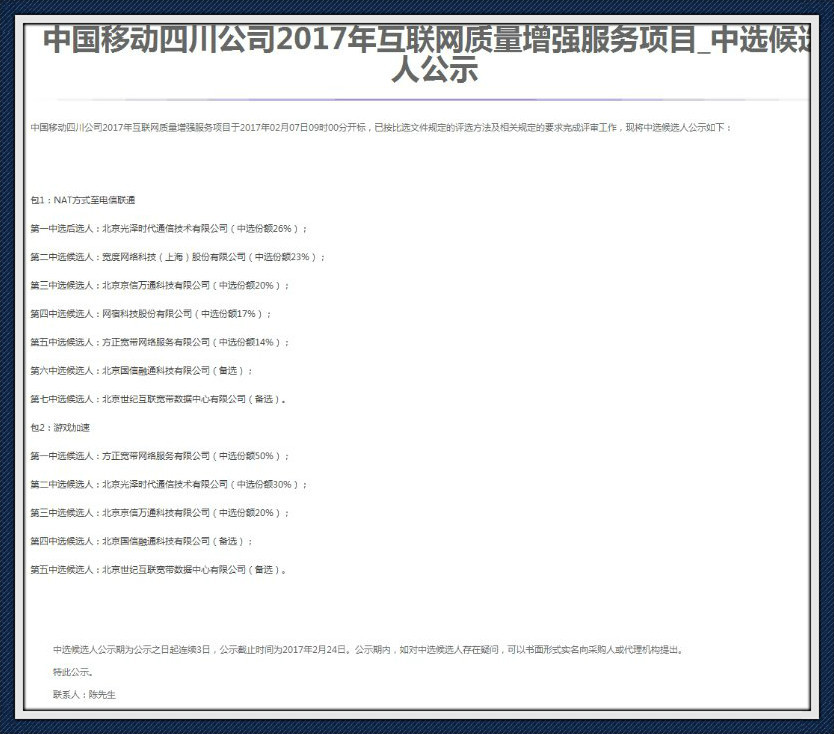 content_四川移动_meitu_5